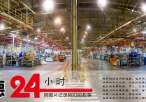汉德24小时——汉德车桥大干四季度掠影