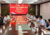 陕汽控股党委理论学习中心组集中学习《习近平谈治国理政》第三卷