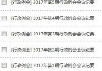 如梦令·纪要