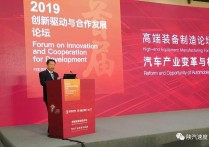创新驱动与合作发展论坛|陕汽承办行业论坛彰显硬核实力