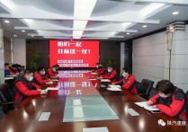 统筹推进防疫情 有序复工保目标|陕汽控股召开党委中心组学习会议