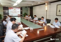 陕汽控股党委举行“不忘初心、牢记使命”主题教育第二次集中学习研讨