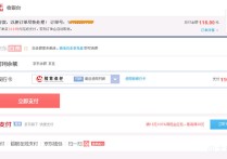 流氓的京东钱包 混乱的各种支付