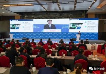王延宏参加2020中国汽车供应链大会并作特约演讲
