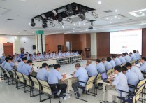 汉德公司召开上半年经营分析会
