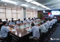 陕汽控股党委组织聆听省委十三届七次全会精神宣讲