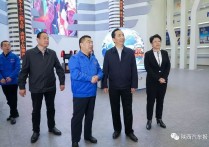 西安市长李明远到陕汽调研