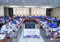 部署2021 | 陕汽控股召开全面预算工作一次会议