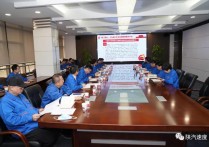 陕汽控股党委理论学习中心组集中学习党的十九届五中全会精神