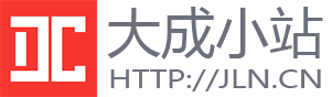 大成家亮爱生活